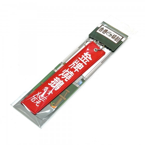 JS053~ 【Golden Roasted Goose】Embroidered Tag Keychain