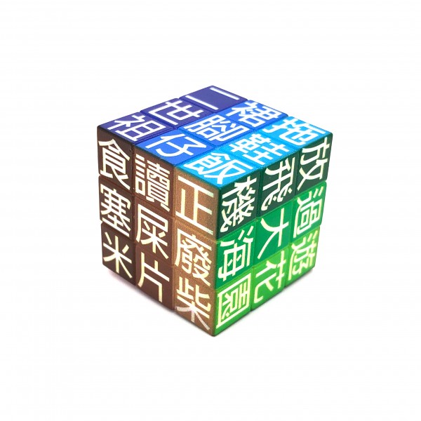 JS019~ Cantonese Rubik's Cube Keychain (3x3x3cm)