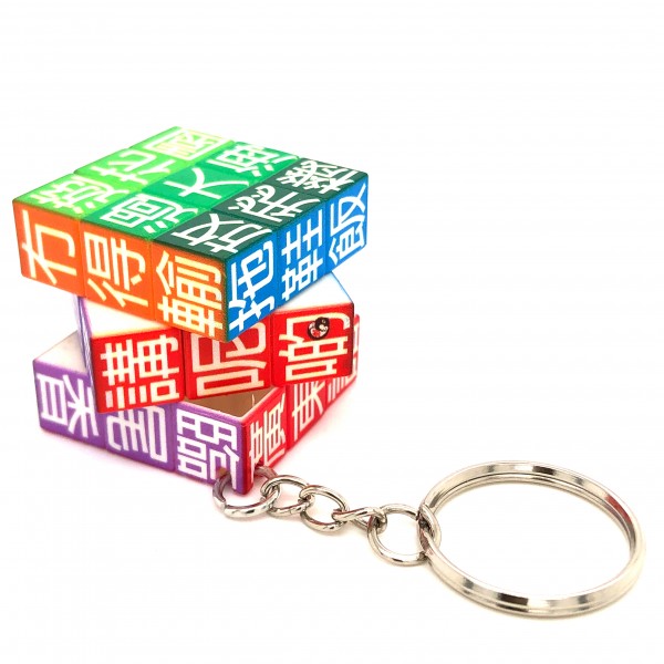 JS019~ Cantonese Rubik's Cube Keychain (3x3x3cm)