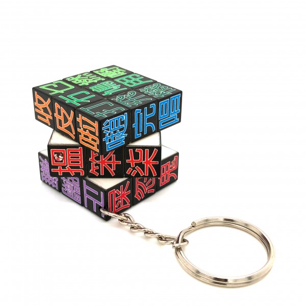 JS020~ 18+ Cantonese Rubik's Cube Keychain (3x3x3cm)