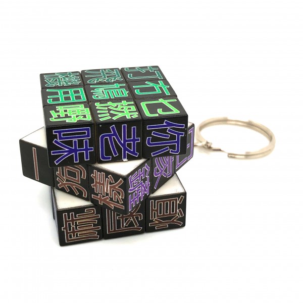 JS020~ 18+ Cantonese Rubik's Cube Keychain (3x3x3cm)