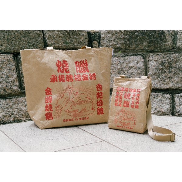 JS030 & JS031 [Siu Mei Bag] Big & Small Bag 2 pcs Set
